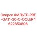 1622850806 ФИЛЬТР-PRE-GA11-30-C-OOLER Epiroc