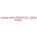 2200640555 ФИЛЬТРЕЙНСАТЦ Epiroc
