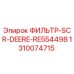 1310074715 ФИЛЬТР-SCR-DEERE-RE554498 Epiroc