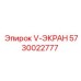 Экран фильтрующий 5730022777 V-типа Epiroc