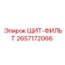 2657172066 ЩИТ-ФИЛЬТ Epiroc