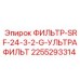 2255293314 ФИЛЬТР-SRF-24-3-2-G-УЛЬТРАФИЛЬТ Epiroc