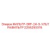 2255293315 ФИЛЬТР-SRF-24-5-УЛЬТРАФИЛЬТР Epiroc