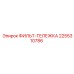 2255310786 ФИЛЬТ-ТЕЛЕЖКА Epiroc