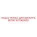1617963000 ТРУБКА-ДЛЯ-ФИЛЬТРА-BD780 Epiroc