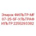 2255293382 ФИЛЬТР-MF07-25-SF-УЛЬТРАФИЛЬТР Epiroc