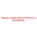 Оригинальный фильтрующий набор UD+ арт.2901990540 производитель Epiroc