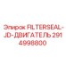 2914998800 Уплотнение фильтра FILTERSEAL-JD-ДВИГАТЕЛЬ Epiroc
