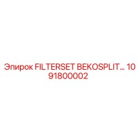 1091800002 Фильтровальный комплект FILTERSET BEKOSPLIT Epiroc