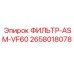 2658018078 ФИЛЬТР-ASM-VF60 Epiroc
