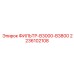2236102108 ФИЛЬТР-B3000-B3800 Epiroc