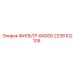 2236102105 ФИЛЬТР-B4000 Epiroc