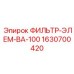 Гидравлический фильтрующий элемент BA-100 Epiroc 1630700420