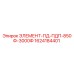 1624184401 ЭЛЕМЕНТ-ПД-ПДП-850Ф-3000Ф Epiroc