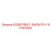 57747008 КОМПЛЕКТ-ФИЛЬТР-F Epiroc