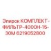 6219052800 КОМПЛЕКТ-ФИЛЬТР-4000H-15-30M by Epiroc
