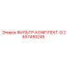 2657490245 ФИЛЬТР-КОМПЛЕКТ-D Epiroc