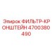 4700380490 ФИЛЬТР-КРОНШТЕЙН Epiroc