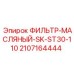 Оригинальный масляный фильтр для бурового оборудования Epiroc
