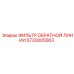 5730005563 ФИЛЬТР ОБРАТНОЙ ЛИНИИ Epiroc