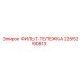 2255290813 ФИЛЬТ-ТЕЛЕЖКА Epiroc