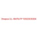1092003084 UL-ФИЛЬТР Epiroc