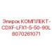 Фильтрующая система для буровых станков Epiroc 8070261071