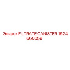 1624660059 FILTRATE CANISTER by Epiroc