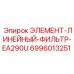 Оригинальный гидравлический фильтр Epiroc 6996013251 модель EA290U
