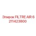 6211423800 FILTRE AIR Epiroc