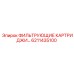 Оригинальные фильтрующие элементы Epiroc 6211435100