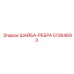 Ребристая шайба 51364693 производителя Epiroc