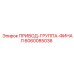 6060085036 ПРИВОД-ГРУППА-ФИНАЛ Epiroc