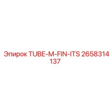 2658314137 TUBE-M-FIN-ITS Epiroc