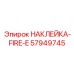 57949745 НАКЛЕЙКА-FIRE-E Epiroc