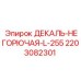 Термостойкая маркировка Epiroc артикул 2203082301