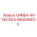 9850968100 СИМБА-ФУТБОЛКА Epiroc