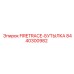 8440300982 FIRETRACE-БУТЫЛКА Epiroc