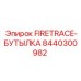 8440300982 FIRETRACE-БУТЫЛКА Epiroc