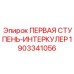 Охладитель турбонаддува Epiroc 1903341056