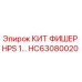 HC63080020 КИТ ФИШЕР HPS 1… Epiroc