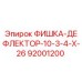 Оригинальная деталь дефлектора Epiroc 92001200 для буровых машин