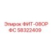 58322409 ФИТ-08ОРФС Epiroc