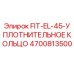 4700813500 FIT-EL-45-УПЛОТНИТЕЛЬНОЕ КОЛЬЦО Epiroc