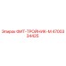 4700334425 ФИТ-ТРОЙНИК-М Epiroc