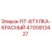 4700813427 FIT-ВТУЛКА-КРАСНЫЙ Epiroc
