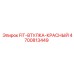 4700813449 FIT-ВТУЛКА-КРАСНЫЙ Epiroc