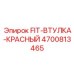 4700813465 FIT-ВТУЛКА-КРАСНЫЙ Epiroc