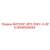 2658935644 ФИТИНГ-8FS-SWIV-X-6FS Epiroc