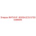 ФИТИНГ-900БА2СБ Epiroc 5730008689